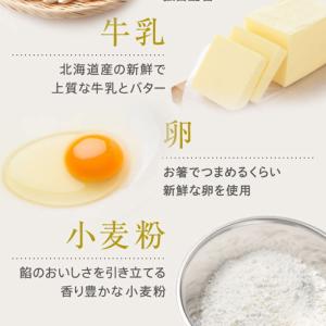 大阪 お土産 伊右衛門月化粧(抹茶)×10個入...の詳細画像4