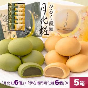 父の日 大阪 お土産 お菓子 和菓子 まんじゅう 60個入(月化粧6個+伊右衛門6個×5箱)  お取り寄せ ギフト プレゼント スイーツ｜aokishofuan