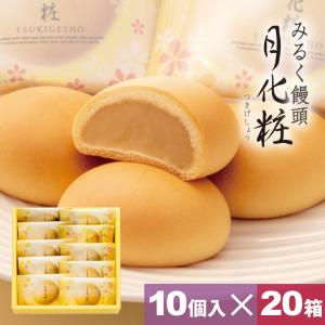 大阪 お土産 お菓子 和菓子 まんじゅう みるく饅頭 月化粧200個セット10個入×20箱  お取り寄せ ギフト プレゼント スイーツ｜aokishofuan