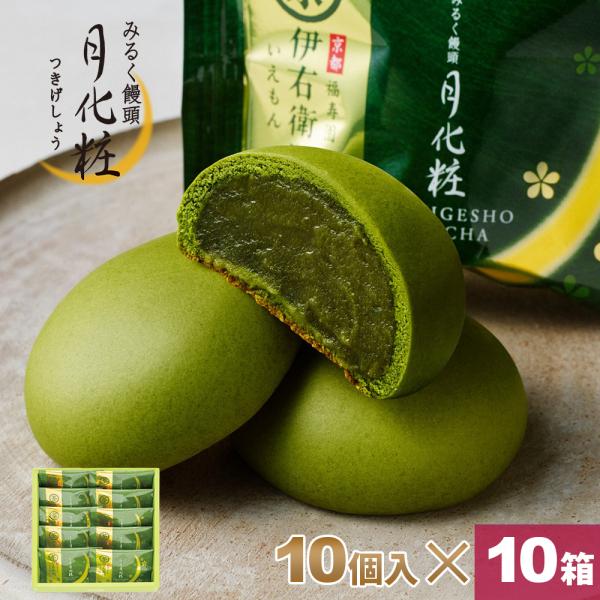 大阪 お土産 みるく饅頭 伊右衛門月化粧100個セット10個入×10箱 お取り寄せ ギフト プレゼン...