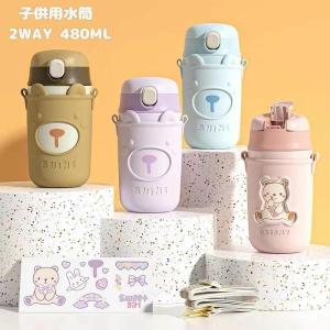 マグボトル 子供用水筒 こども 480ml 水筒 子ども キッズ ストロー 直飲み コップ飲み 2WAY カバー付き 超軽量 水筒子供 幼稚園 幼児 保育園 園児
