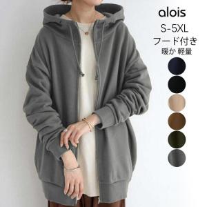 パーカー レディース ロングパーカー アウター ロング丈 ゆったり 裏起毛 あったか ス 無地 秋冬 ジップアップ 大きいサイズ 通勤 シンプル