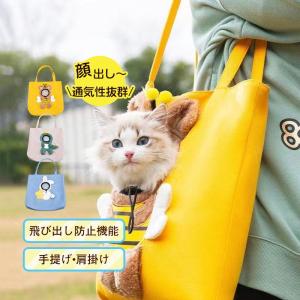 猫用 ショルダーバッグ 飛び出し防止機能 散歩 兼用子犬 おすすめ  安い 移動 ペット用 室外 持ち運び お出掛け 車 電車｜aokisyogistore