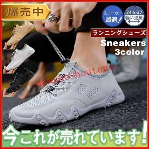 ランニングシューズ ジョギング マラソン シューズ スニーカー メンズ トレーニング スポーツ ウォーキング 軽量 軽い 運動靴 靴 カジュアル