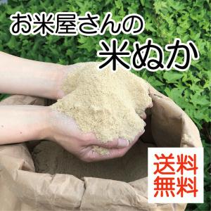 米ぬか５００ｇ　新米　　　米糠　ぬか　国産　ぬか漬け　ぬか床　家庭菜園　ポイント消化