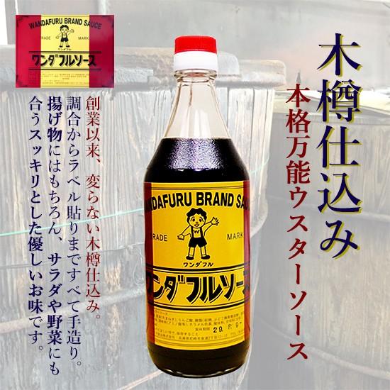 ハリマ食品 ワンダフルソース ウスターソース 500ml 兵庫県産