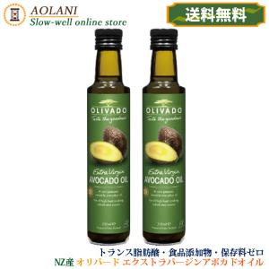 オリバード エキストラバージン アボカドオイル 2本セット 250ｍｌ