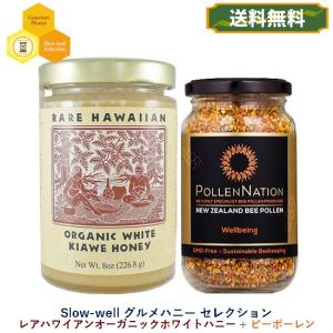 はちみつ レアハワイアン オーガニック ホワイトハニー 8oz キアヴェ