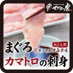 マグロの虎 高級海鮮 まぐろ問屋 本マグロ希少部位 Yahoo ショッピング