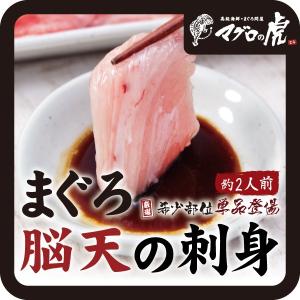 マグロの虎 高級海鮮 まぐろ問屋 本マグロ希少部位 Yahoo ショッピング