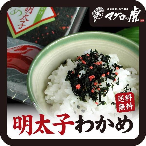 ポイント7倍 送料無料 辛子明太子わかめ 80g×1袋 萩 井上商店 ポッキリ 1000円 ポイント...