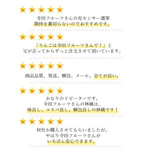 2026年10月予約 【光センサー選果保証】 ...の詳細画像5