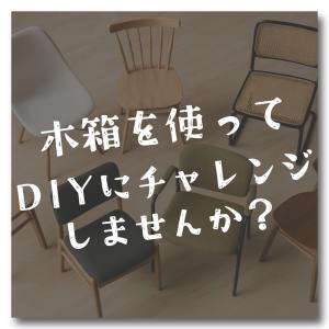 送料無料 Bランク 木箱 2箱セット 収納ボッ...の詳細画像1