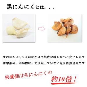 熟成黒にんにく 青森県産 こだわり黒ニンニク ...の詳細画像4