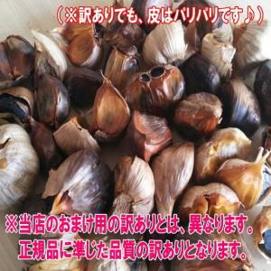 本格熟成 黒にんにく バラ 訳あり 100グラ...の詳細画像4
