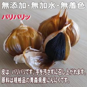 本格熟成 黒にんにく バラ 500グラム 正規...の詳細画像1