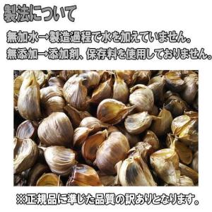 本格熟成 黒にんにく バラ 500g 訳あり ...の詳細画像2