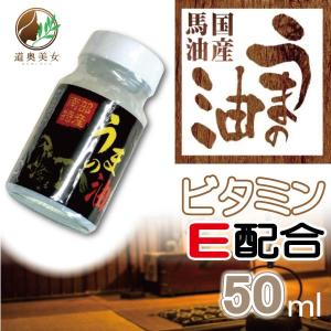 馬油 黒ラベル 50ｍl 国産 青森 天然 手荒れ 乾燥 高保湿 乾燥肌 虫刺され バーユ  道奥美女 爆買