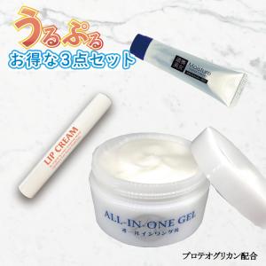 スキンケア ３点セット オールインワンゲル リップクリーム ハンドクリーム 高保湿 美肌 天然 青森 成分 佐川急便 送料無料 道奥美女 みちのくびじょ