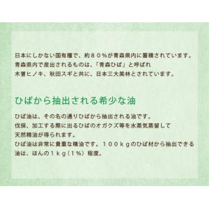青森ひば精油 10ml エッセンシャルオイル ...の詳細画像3