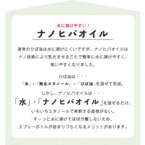 ナノヒバオイル 100ml 青森 ひば 抗菌 ...の詳細画像3