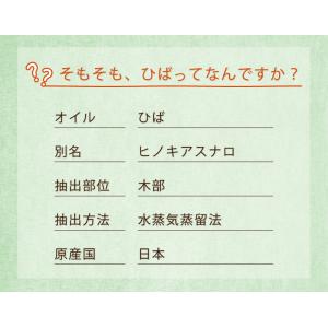 青森ひば精油 100ml 青森 国産 オイル ...の詳細画像2