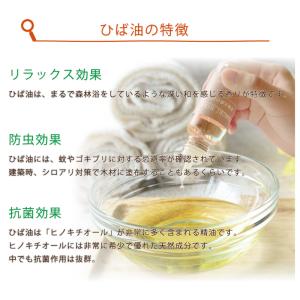 青森ひば精油 100ml 青森 国産 オイル ...の詳細画像4