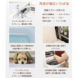 青森ひば精油 100ml 青森 国産 オイル ...の詳細画像5