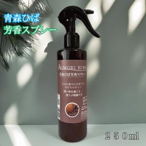 青森ひば芳香スプレー250ml 消臭 癒し 抗菌...の商品画像