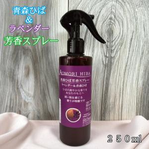 道奥美女 ＼超paypay祭P2倍／青森ひばチップ 約250g 芳香 癒し ペット