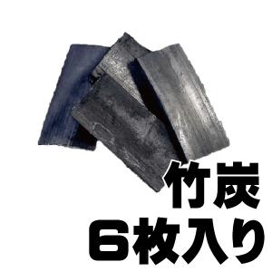 竹の高白炭6枚入 国産 ミネラル 炊飯 風水 ...の詳細画像5