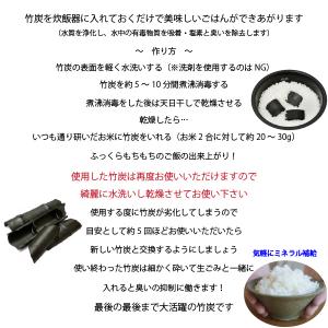 竹の高白炭6枚入 国産 ミネラル 炊飯 風水 ...の詳細画像1