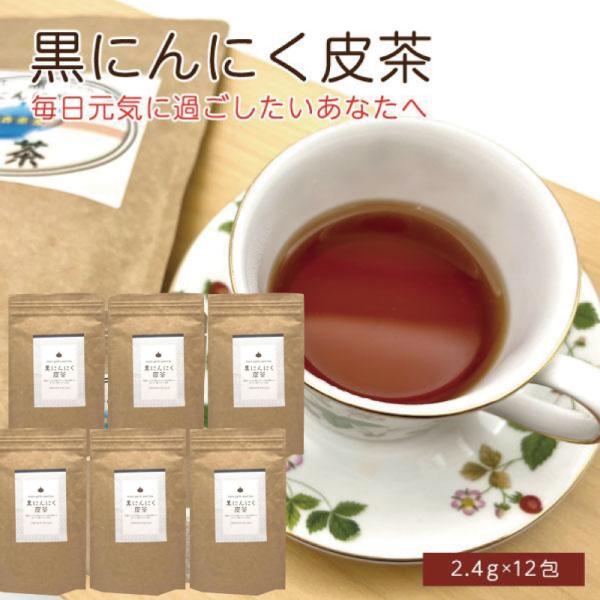 黒にんにく皮茶 6袋セット 送料無料 国産 プロテオグリカン入り チャック付き ティーパック 青森県...