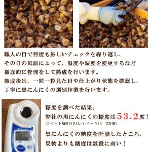 黒にんにく 正品 バラ 500g 青森県産 福...の詳細画像3