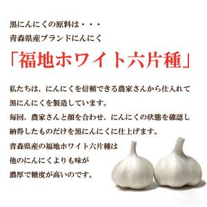 黒にんにく 正品 バラ 500g 青森県産 福...の詳細画像5