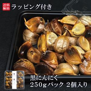 ギフト 黒にんにく 青森県産 バラ 500g ギフト包装