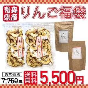 福袋 2025年 期間限定 青森県産 しないりんご 黒にんにく皮茶 りんご茶