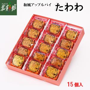 御菓子司甘美堂 大漁もなか・りんごもなか セット（各5個）】 送料込み