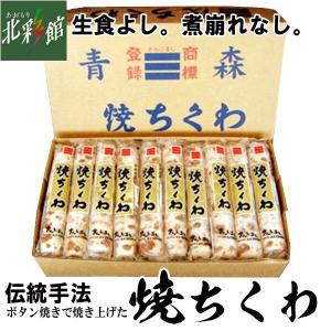 ・産地直送 青森