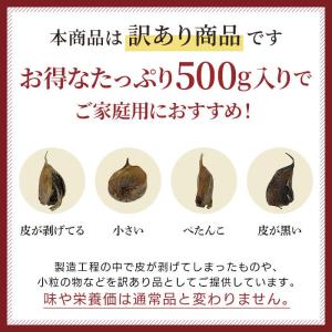 黒にんにく 送料無料 黒ニンニク 青森県産 訳...の詳細画像1