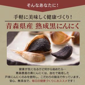 黒にんにく 送料無料 黒ニンニク 青森県産 訳...の詳細画像3