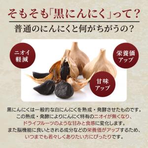 黒にんにく 送料無料 黒ニンニク 青森県産 訳...の詳細画像4