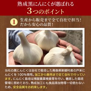 黒にんにく 送料無料 黒ニンニク 青森県産 訳...の詳細画像5