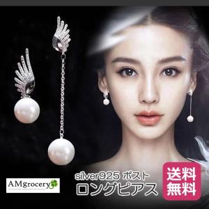 羽根 天使 ピアス パール アシンメトリー シルバー ポスト silver925 ジルコン 結婚式 新作 プレゼント サマーセール パールイヤリング ジュエリー