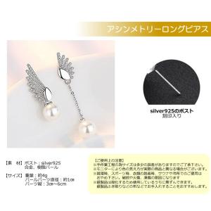 羽根 天使 ピアス パール アシンメトリー シ...の詳細画像4