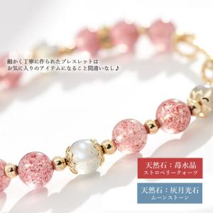 ブレスレット 天然石 ムーンストーン×ストロベ...の詳細画像2