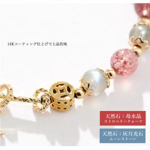 ブレスレット 天然石 ムーンストーン×ストロベ...の詳細画像4
