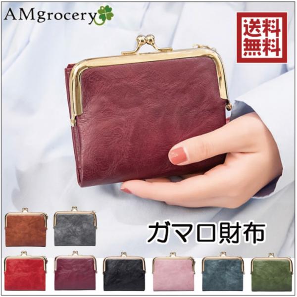 財布 レディース 二つ折り コンパクト 小さめ 2つ折り カード入れ かわいい がまぐち ガマ口 ス...