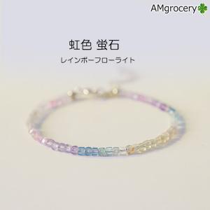 レインボーフローライト ブレスレット 虹色 2.5mm 華奢 S925 14KGF