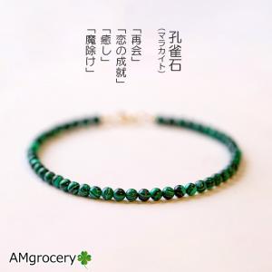 エメラルド 天然 カット ワイヤー ブレスレット 2mm 19.5cm 誕生石 5月